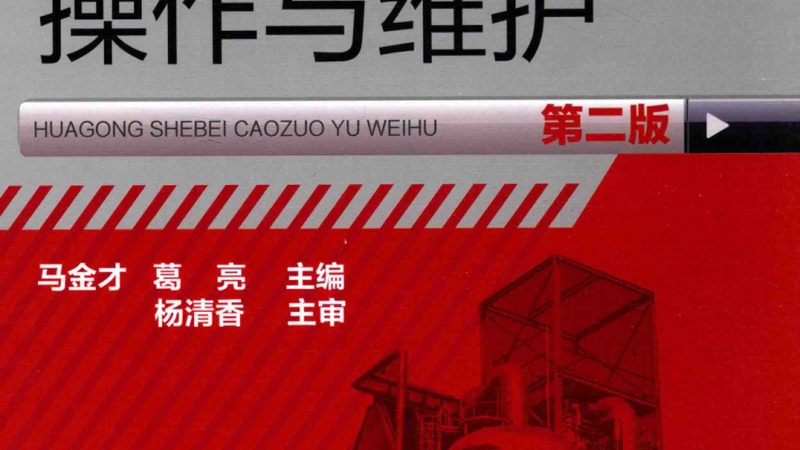 空气换热器选型：从工艺需求到性能保障的五大关键步骤